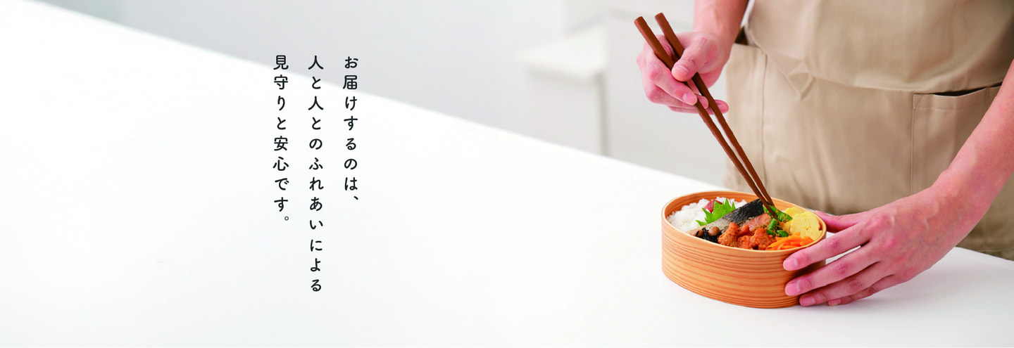 宅配弁当の菜々家